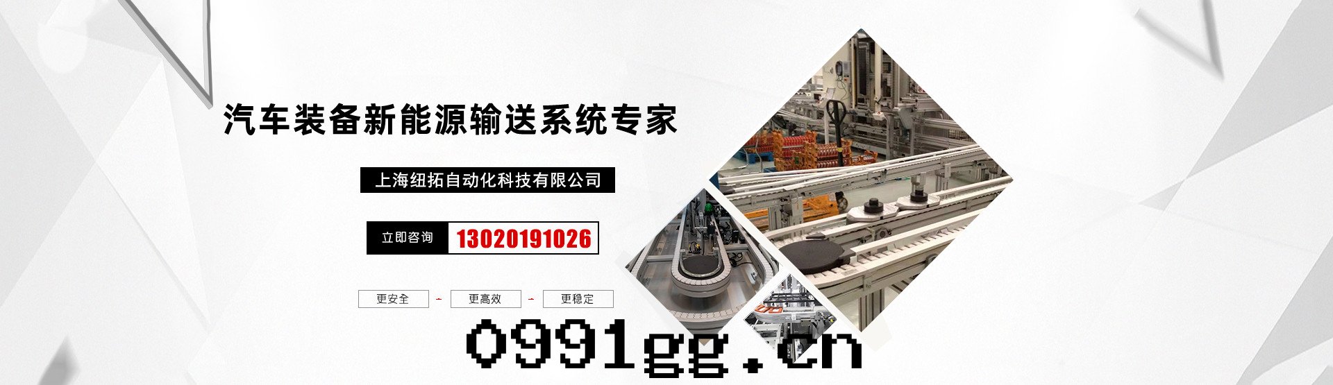 汽車装备新能(néng)源輸送系(xì)統專家(jiā)